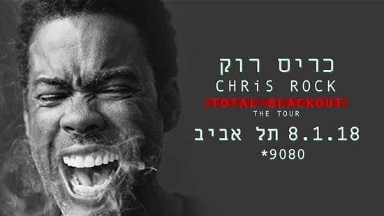 chris_rock_israel