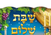 Shabbat Shalom