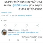 tweet-ziek-nederlandse-ambassadeur